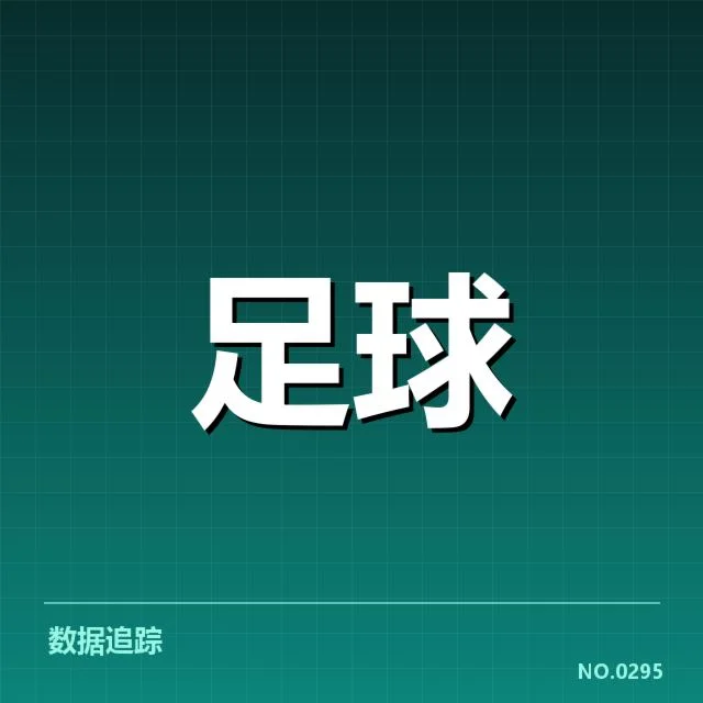 法兰克福转会变动:球队未来走向如何成疑