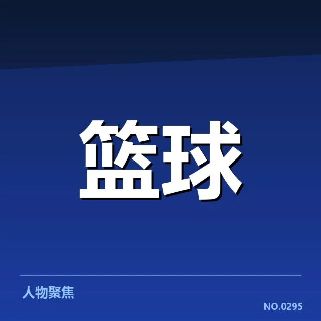 库里最新合同：勇士队续约意图何去何从
