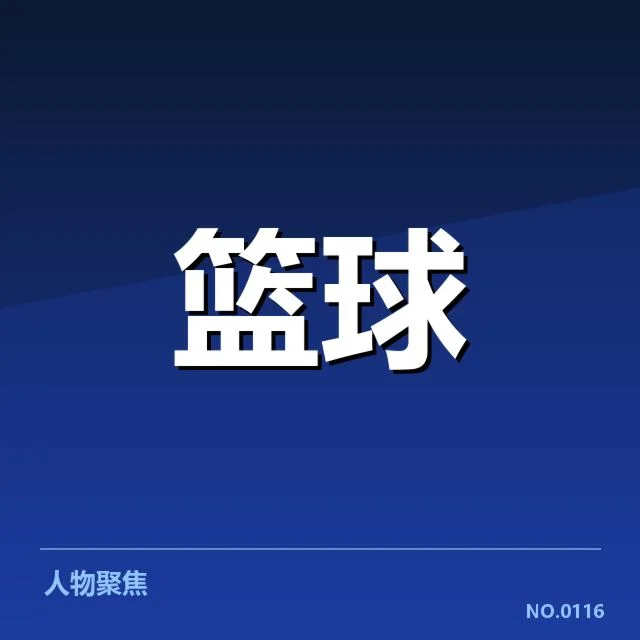 库里最新合同的具体内容确认
