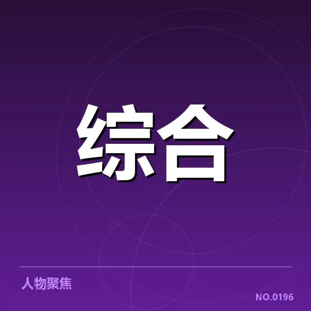 最新确认的世界排名和赛程安排