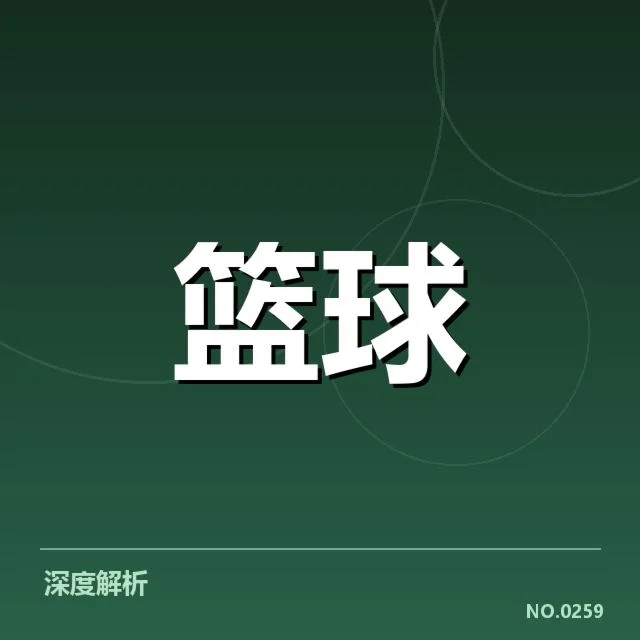 最新阵容确认的球员名单详情
